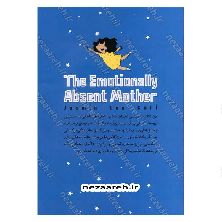 کتاب مادری که کم داشتم (زخم های نادیده ی کودکی را بشناس، خودت را بازآفرینی کن) اثر جاسمین لی کوری