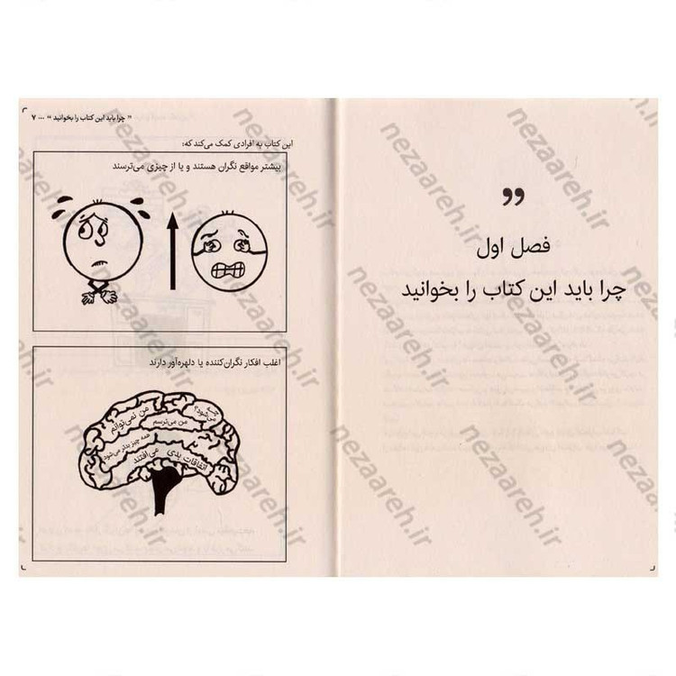 کتاب چگونه هیولای خشم و اضطراب خود را گرسنه بگذاریم اثر کیت کالیز