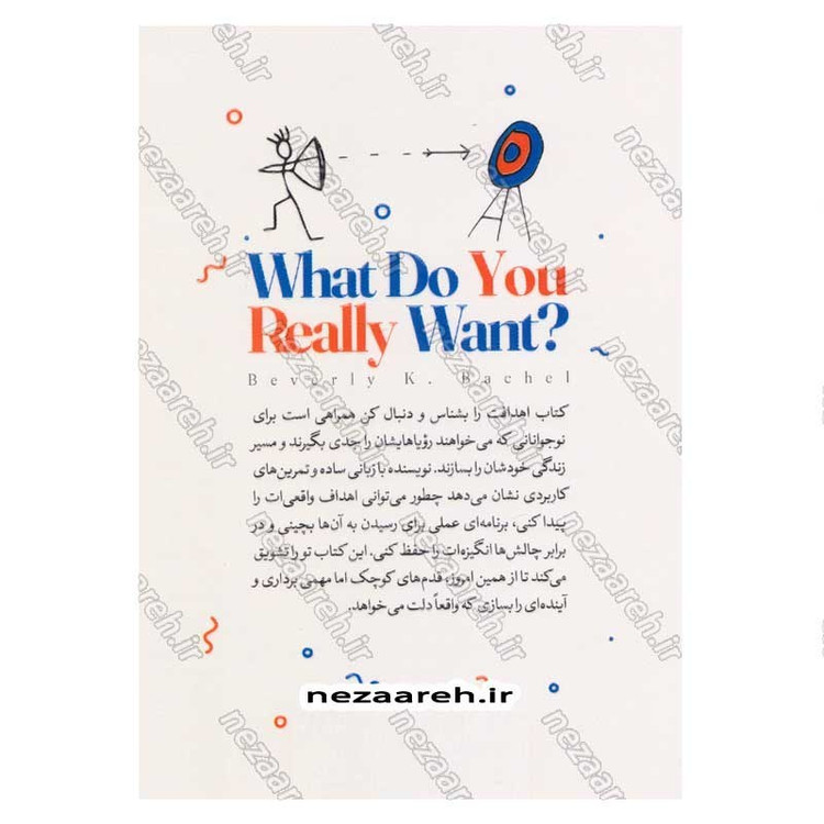 کتاب اهدافت را بشناس و دنبال کن (از رویا تا واقعیت فقط یه برنامه فاصله ست) اثر بورلی کی باچل