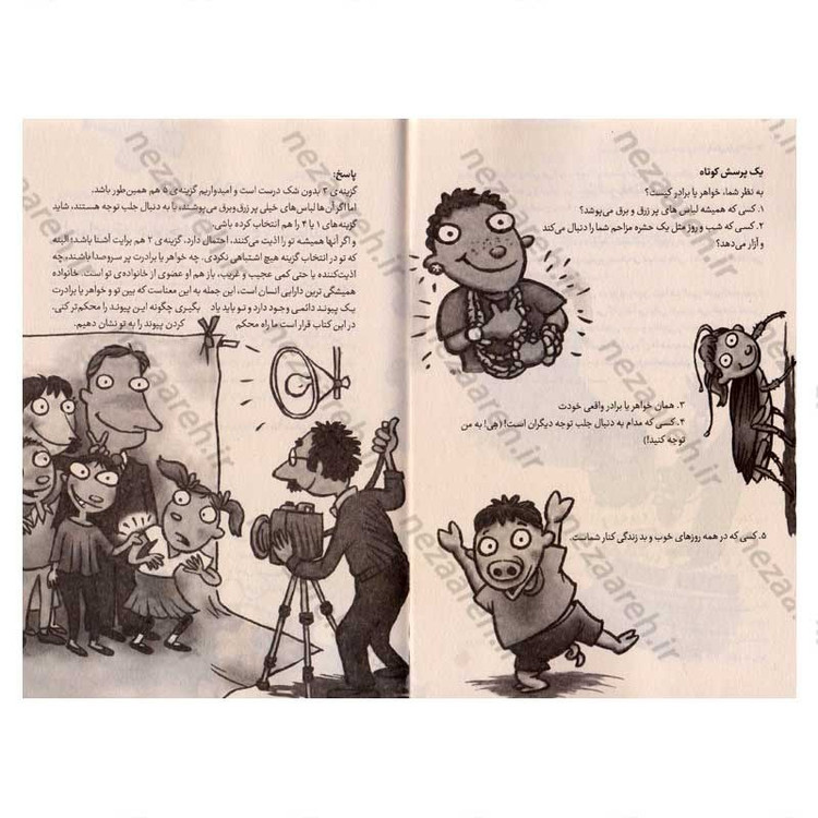 کتاب تا همیشه گره خورده به همیم اثر جیمزجی. کریست و الیزابت وردیک