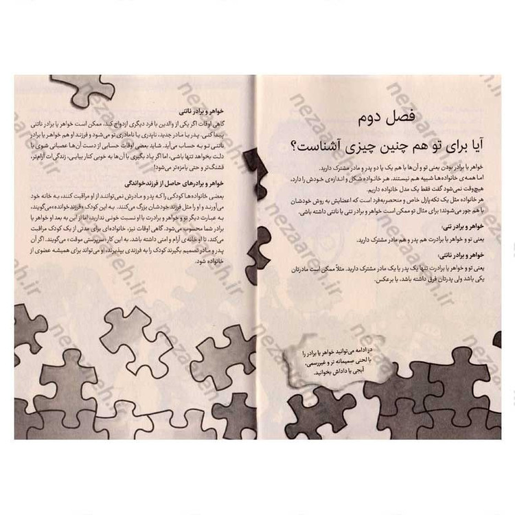 کتاب تا همیشه گره خورده به همیم اثر جیمزجی. کریست و الیزابت وردیک