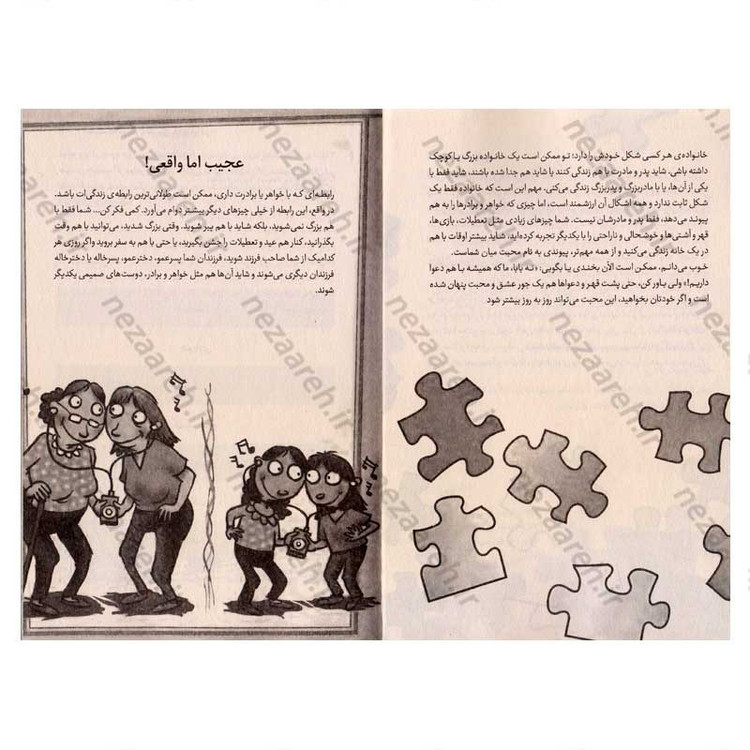 کتاب تا همیشه گره خورده به همیم اثر جیمزجی. کریست و الیزابت وردیک