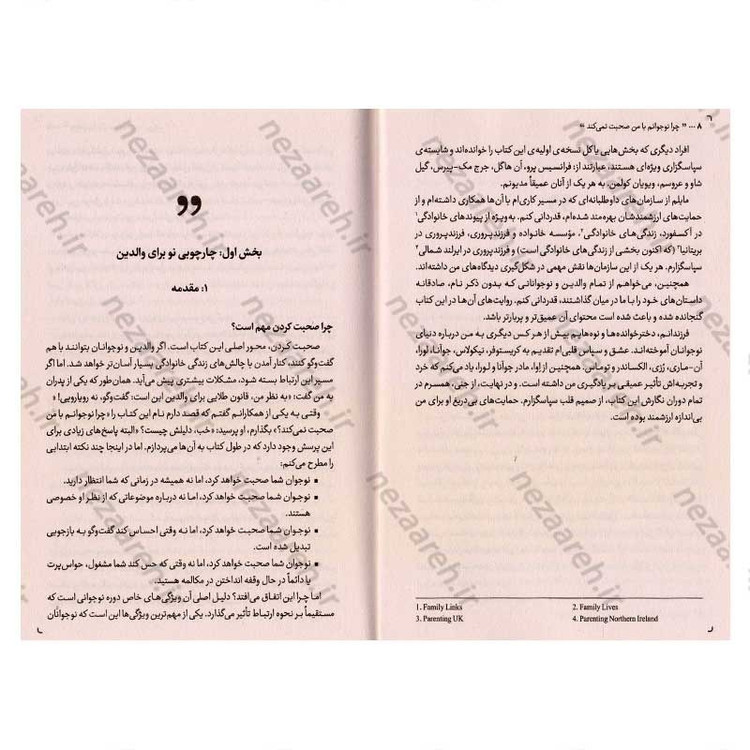 کتاب چرا نوجوانم با من صحبت نمی کند اثر دکتر جان کولمن