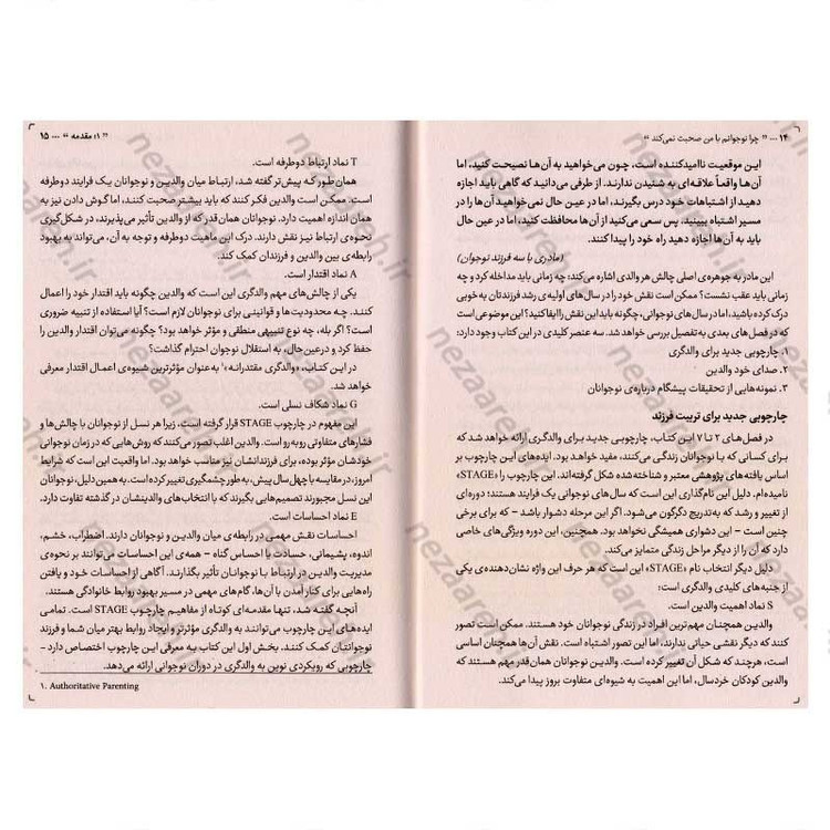 کتاب چرا نوجوانم با من صحبت نمی کند اثر دکتر جان کولمن