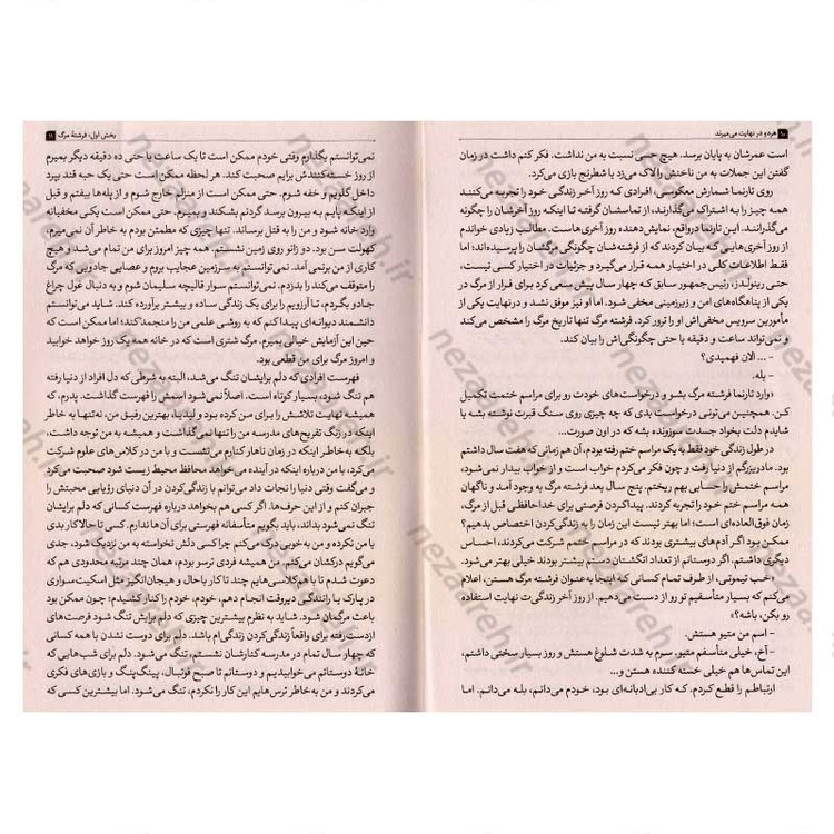 کتاب هر دو در نهایت می میرند اثر آدام سیلورا انتشارات یارنیک