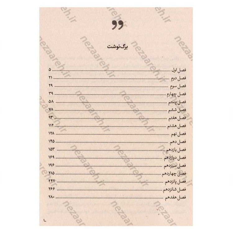 کتاب کوری اثر ژوزه ساراماگو