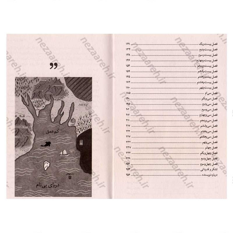 کتاب فابل اثر آدریان یانگ