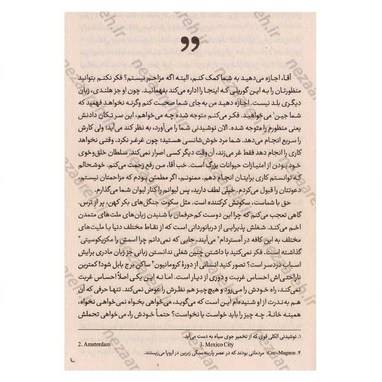 کتاب سقوط اثر آلبر کامو انتشارات یارنیک