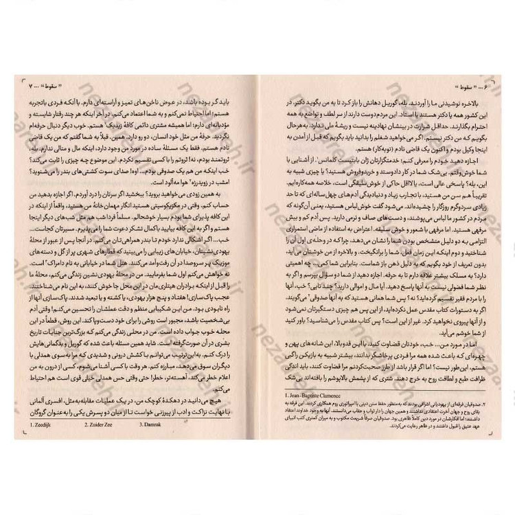 کتاب سقوط اثر آلبر کامو انتشارات یارنیک