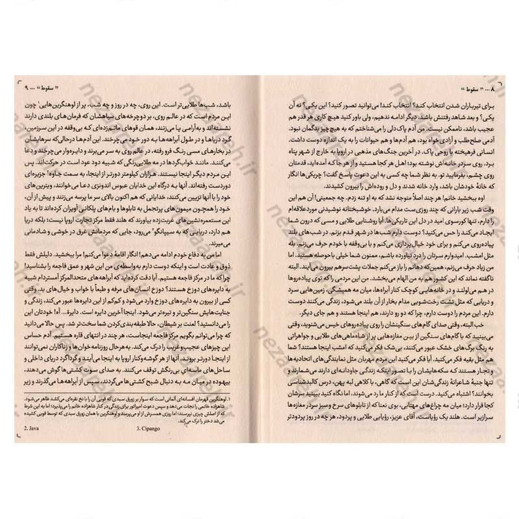 کتاب سقوط اثر آلبر کامو انتشارات یارنیک