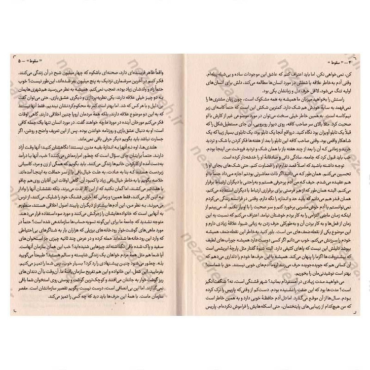 کتاب سقوط اثر آلبر کامو انتشارات یارنیک