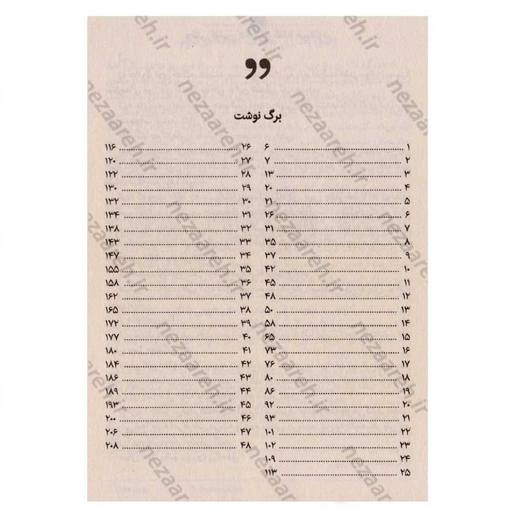 کتاب دختری که ماه را نوشید اثر کلی بارن هیل