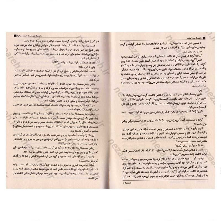 کتاب دختری که ماه را نوشید اثر کلی بارن هیل