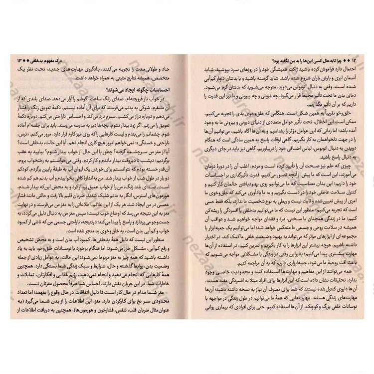 کتاب چرا تا به حال کسی این ها را به من نگفته بود اثر جولی اسمیت انتشارات یارنیک