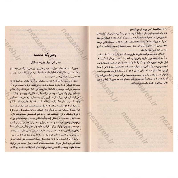 کتاب چرا تا به حال کسی این ها را به من نگفته بود اثر جولی اسمیت انتشارات یارنیک