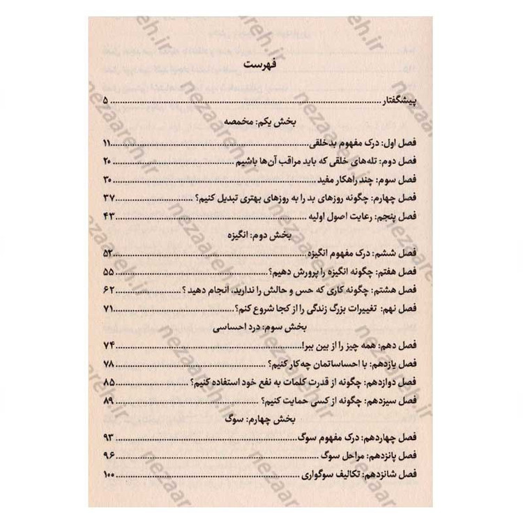 کتاب چرا تا به حال کسی این ها را به من نگفته بود اثر جولی اسمیت انتشارات یارنیک