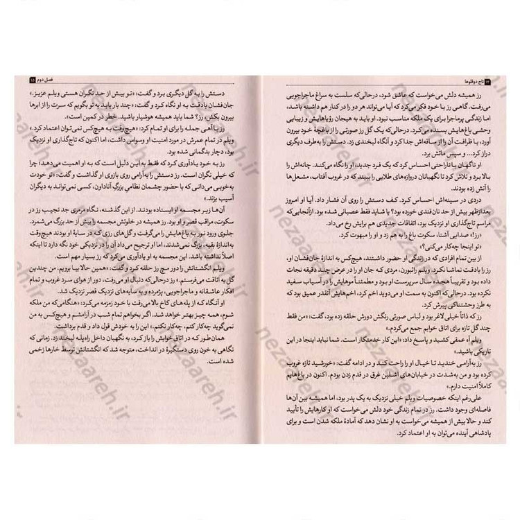 کتاب تاج دوقلو ها اثر کاترین دویل