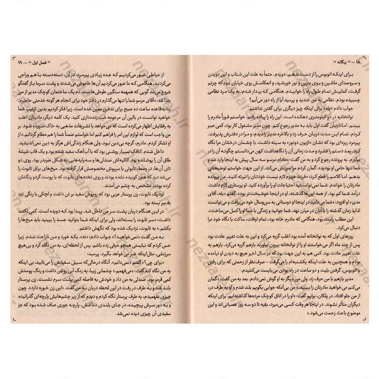 کتاب بیگانه اثر آلبر کامو انتشارات یارنیک