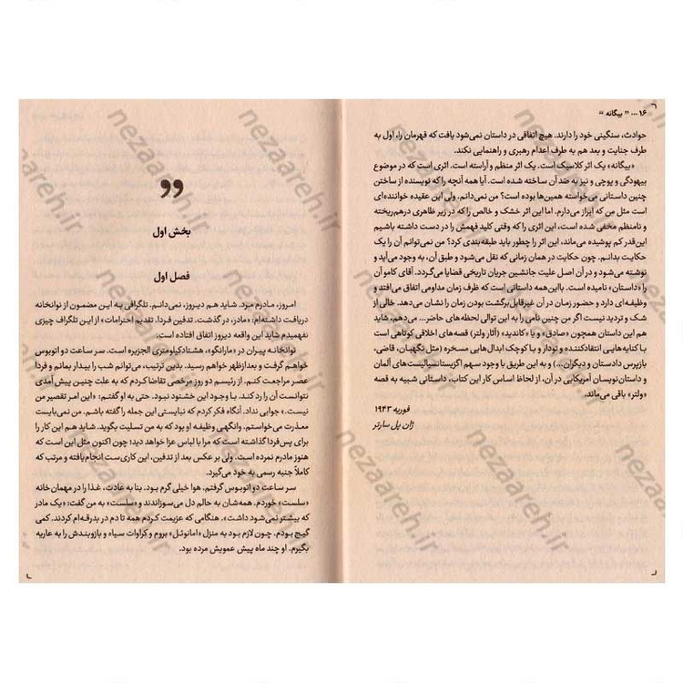 کتاب بیگانه اثر آلبر کامو انتشارات یارنیک