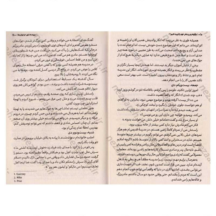 کتاب چگونه پدر و مادر خود را تربیت کنیم اثر پیت جانسون انتشارات آراستگان