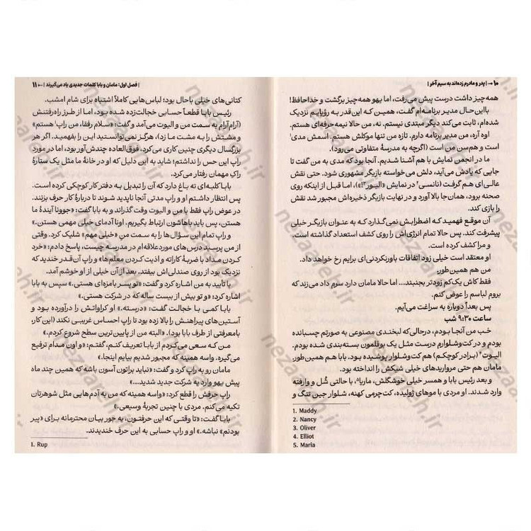 کتاب پدر و مادرم زده اند به سیم آخر اثر پیت جانسون