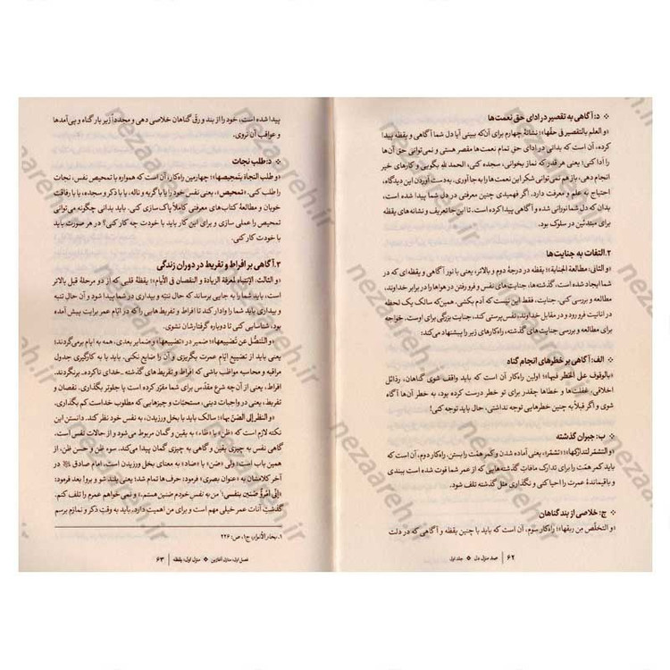کتاب صد منزل دل (شرح روان منازل السائرین) 3 جلدی اثر آیت الله کمیلی خراسانی
