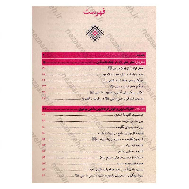 کتاب نگاهی نو به جنگ با مرتدان اثر علی کورانی عاملی