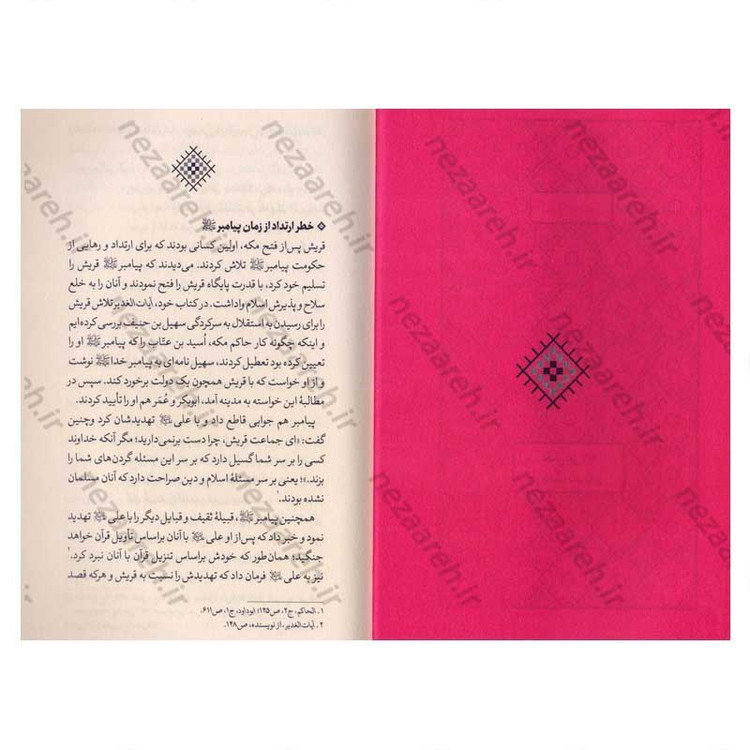 کتاب نگاهی نو به جنگ با مرتدان اثر علی کورانی عاملی