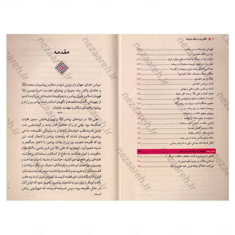 کتاب نگاهی نو به جنگ با مرتدان اثر علی کورانی عاملی