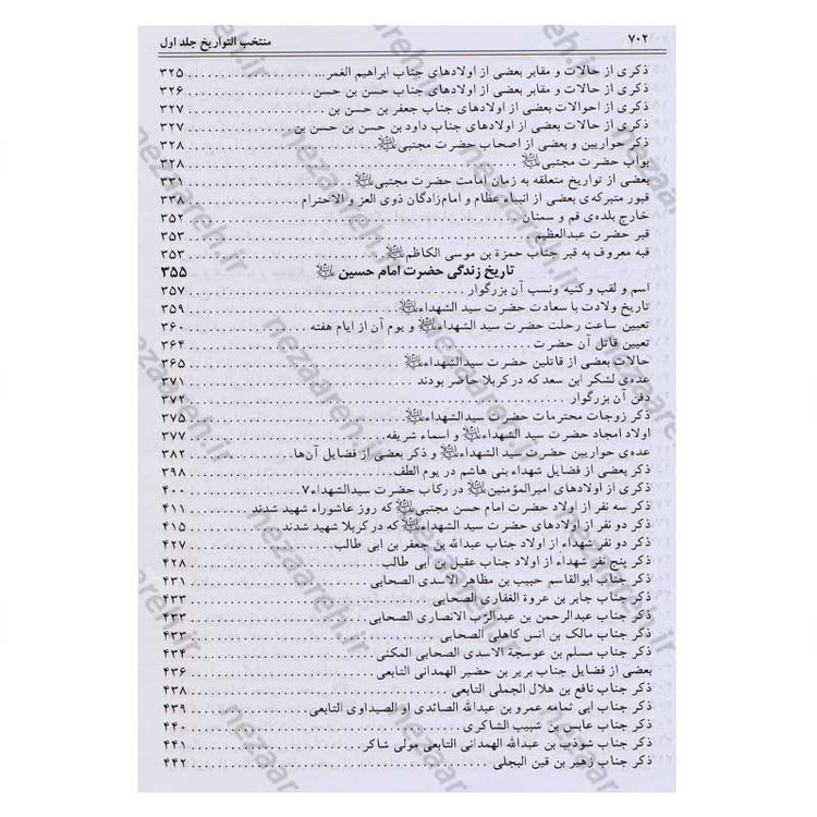 کتاب منتخب التواریخ (تاریخ زندگانی چهارده معصوم) 2جلدی اثر محمدهاشم خراسانی