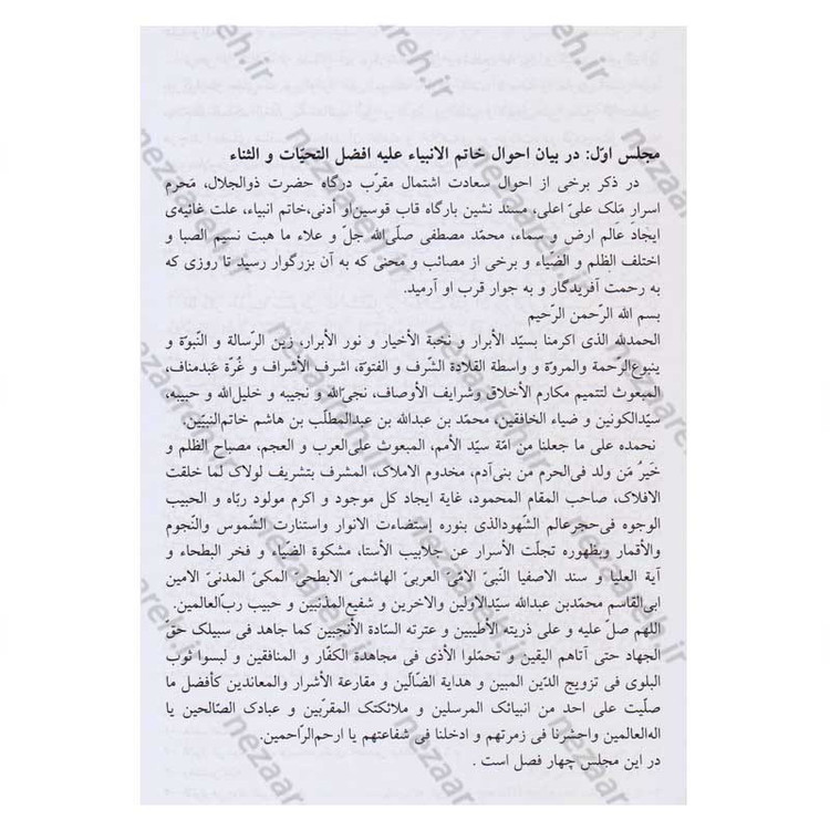 کتاب ریاض الشهاده فی مصائب الساده (3جلدی) اثر مولی محمدحسن قزوینی