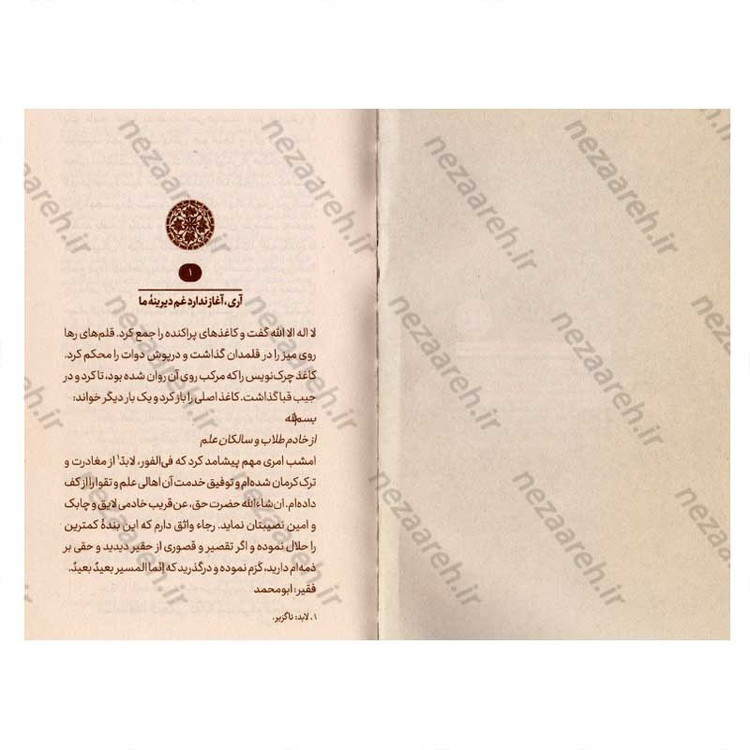 کتاب که ماهی برآید نویسنده سعیده شبرنگ