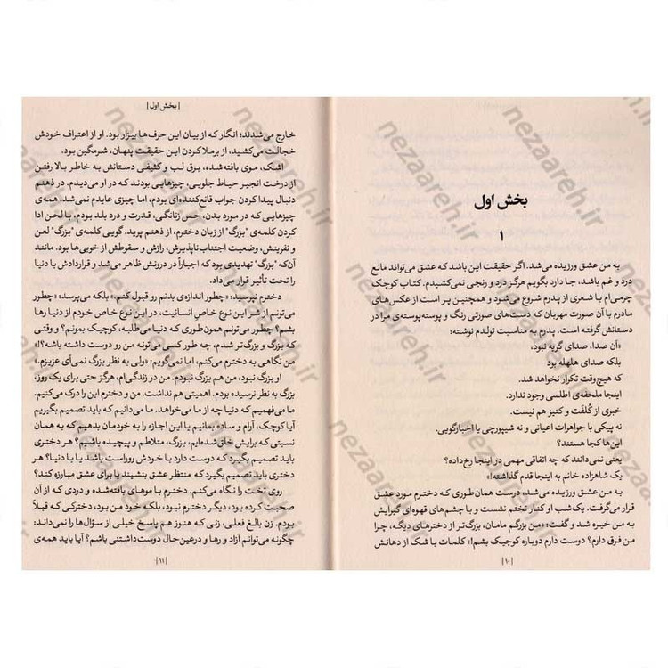 کتاب جنگجوی عشق اثر گلنن دویل ملتن