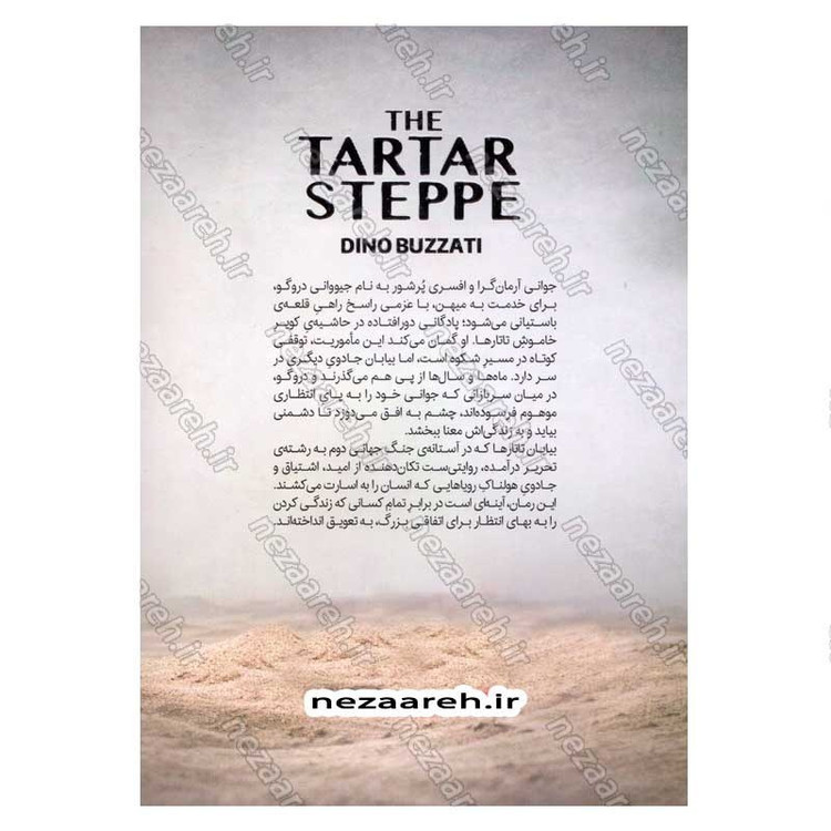 کتاب بیابان تاتارها اثر دینو بوتزاتی