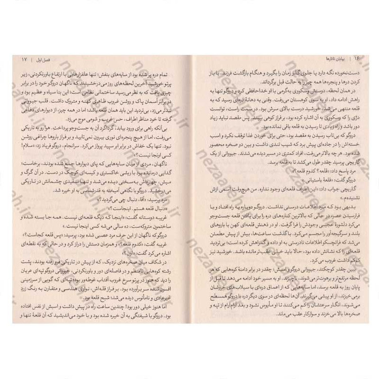 کتاب بیابان تاتارها اثر دینو بوتزاتی