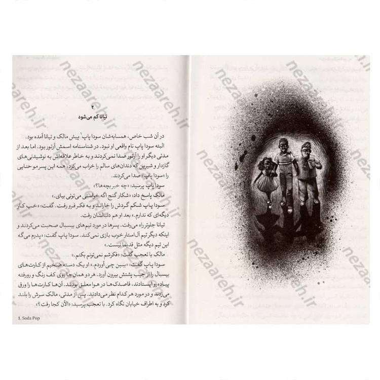 کتاب عروسک یک چشم (داستانی هیجان انگیز و هولناک که لرزه به اندامتان می اندازد) اثر جیمز پرلر