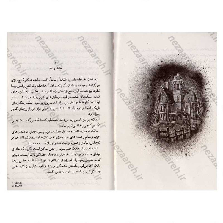کتاب عروسک یک چشم (داستانی هیجان انگیز و هولناک که لرزه به اندامتان می اندازد) اثر جیمز پرلر