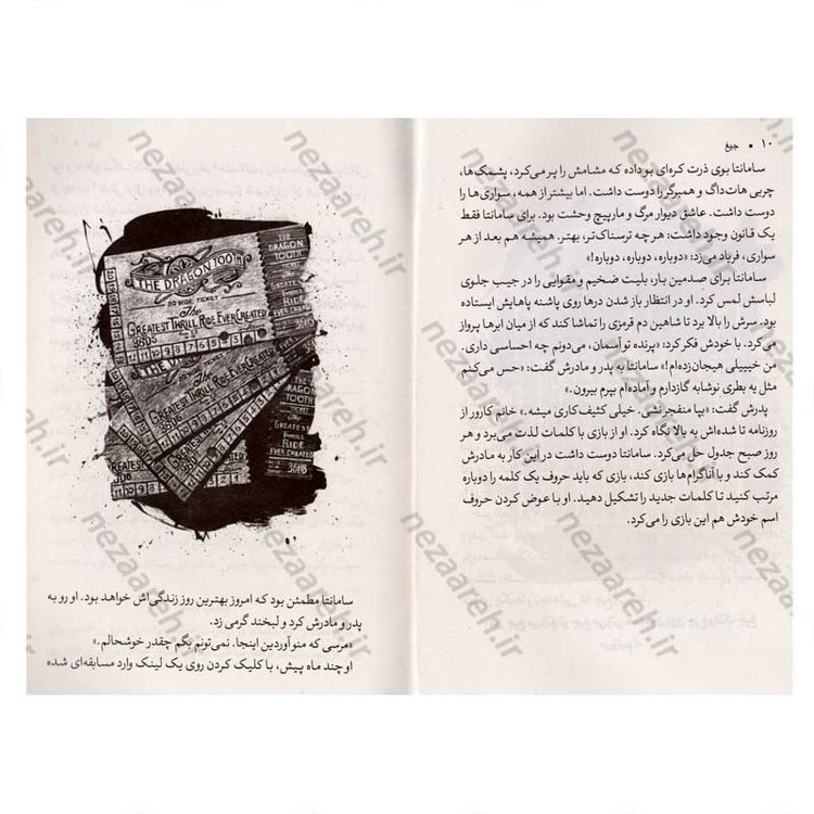 کتاب جیغ (داستانی هیجان انگیز و هولناک که لرزه به اندامتان می اندازد) اثر جیمز پرلر