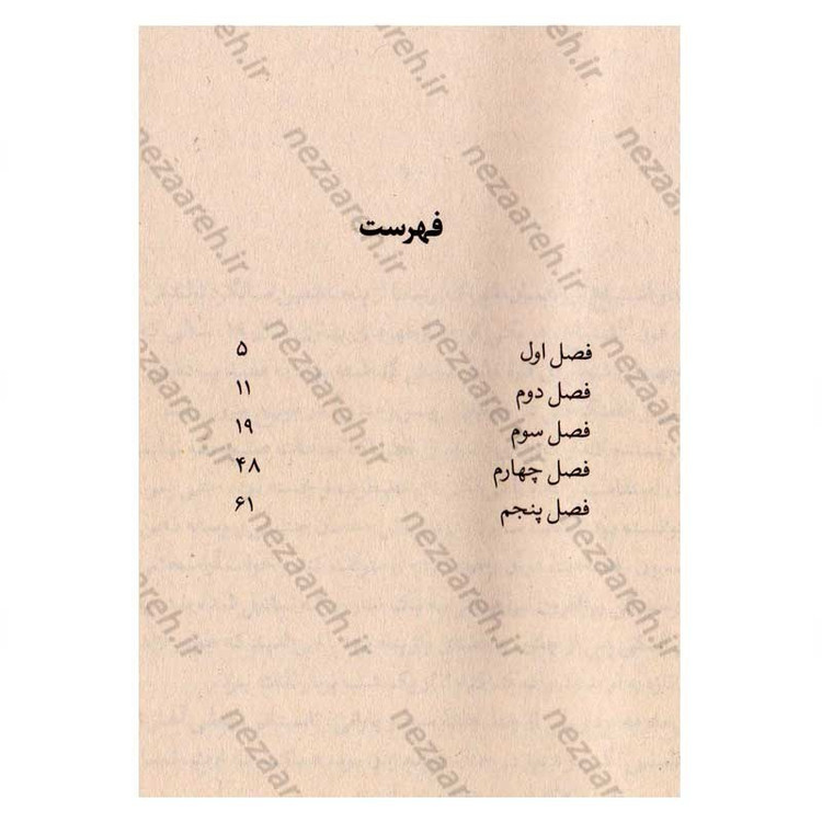کتاب مرگ در ونیز اثر توماس مان