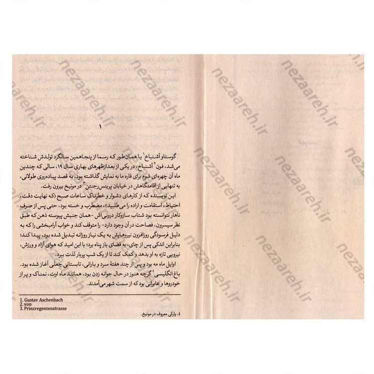 کتاب مرگ در ونیز اثر توماس مان