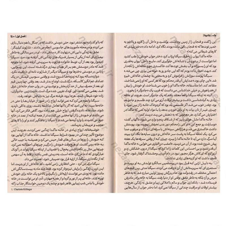 کتاب بلادونا اثر آدلین گریس