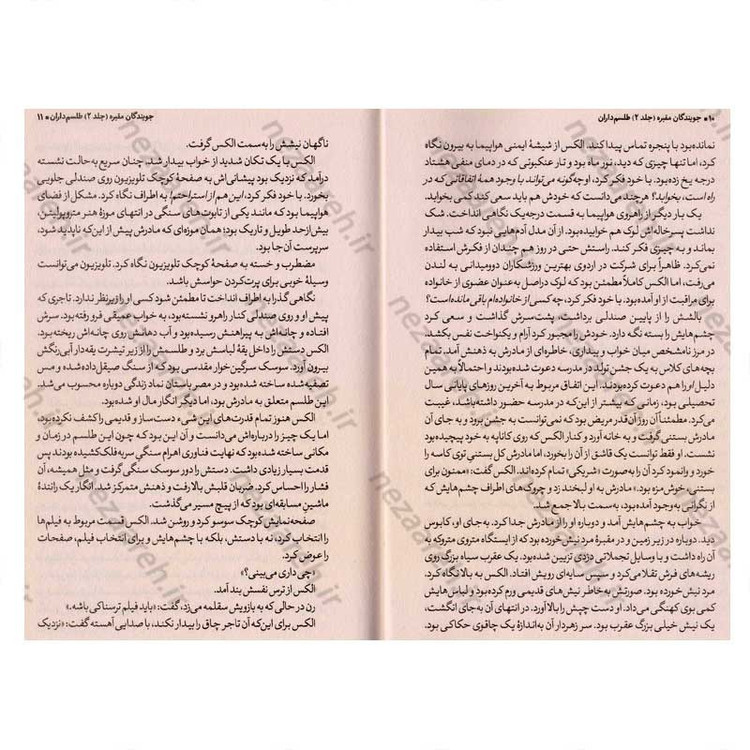 کتاب جویندگان مقبره (جلد دوم) طلسم داران اثر مایکل نورثراپ