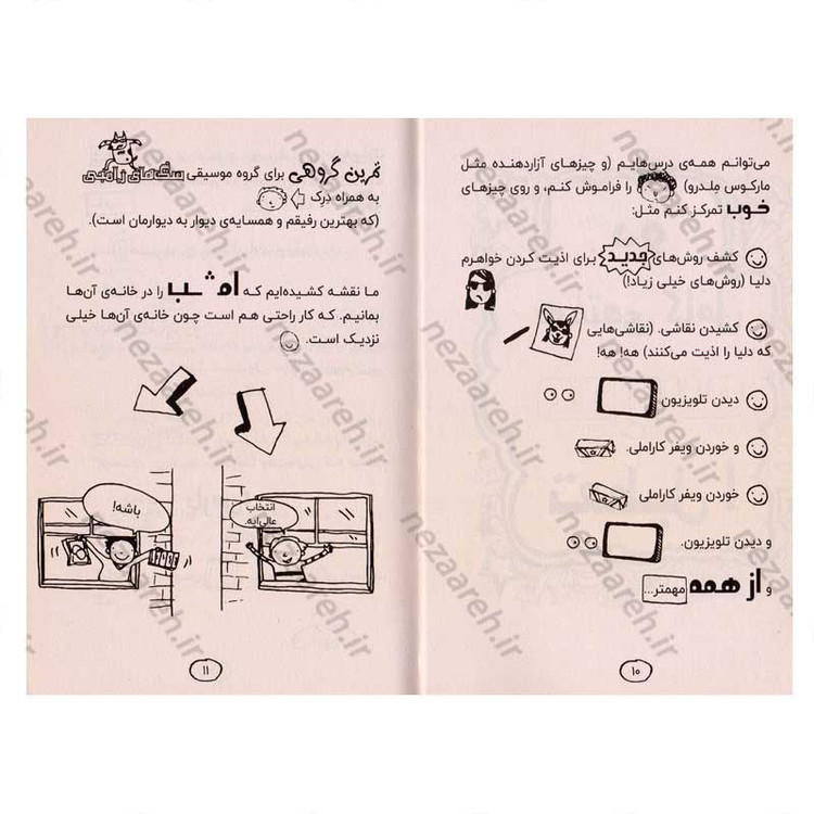 کتاب تام گیتس (جلد دوم) بهانه های عالی و چیزهای خوب دیگر اثر لیز پیشون