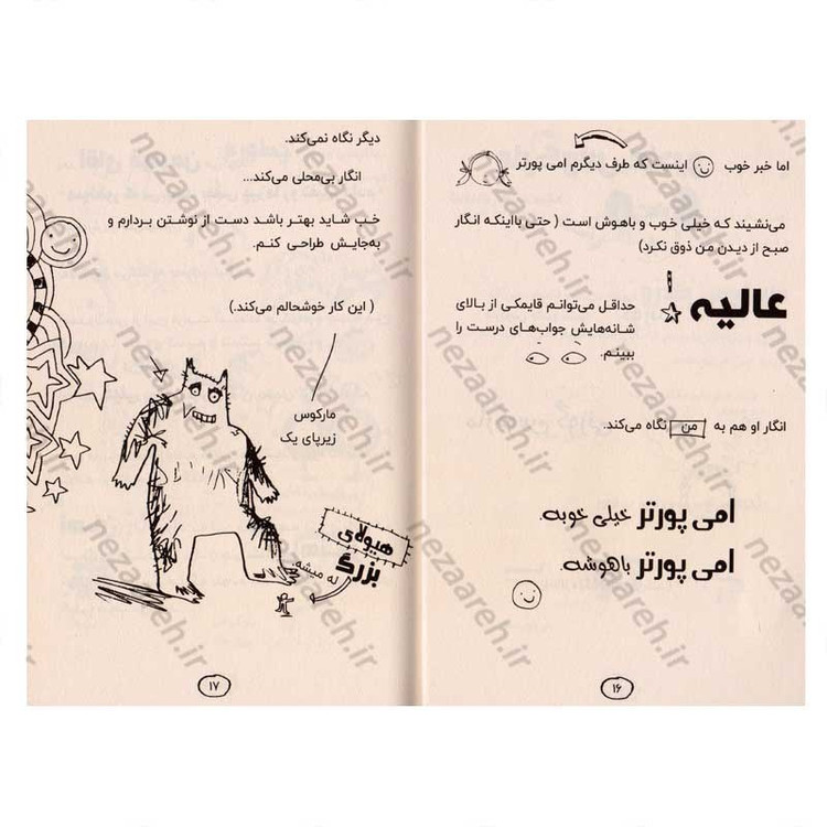 کتاب تام گیتس (جلد اول) دنیای معرکه اثر لیز پیشون
