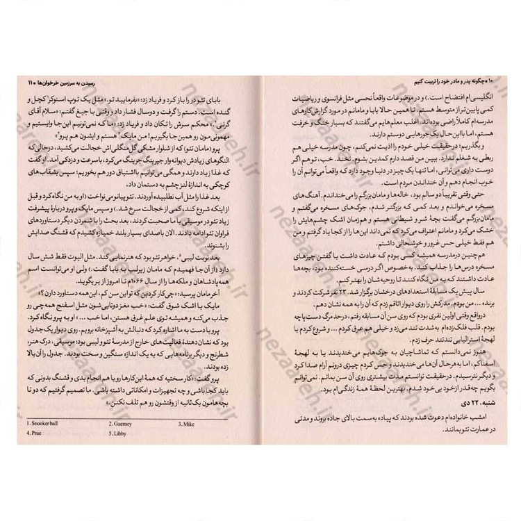 کتاب چگونه پدر و مادر خود را تربیت کنیم اثر پیت جانسون
