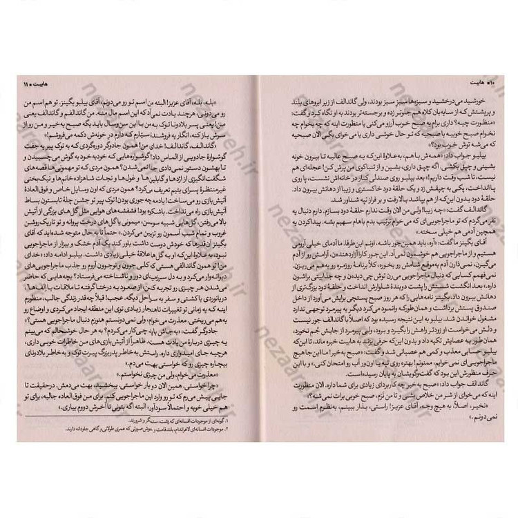 کتاب هابیت اثر جی آر. آر. تالکین