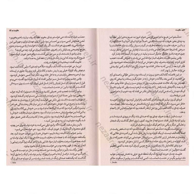 کتاب هابیت اثر جی آر. آر. تالکین