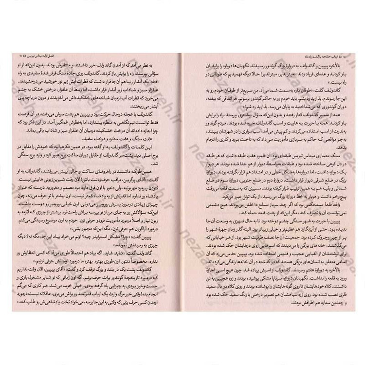 کتاب ارباب حلقه ها (جلد سوم) بازگشت پادشاه اثر جی آر. آر. تالکین