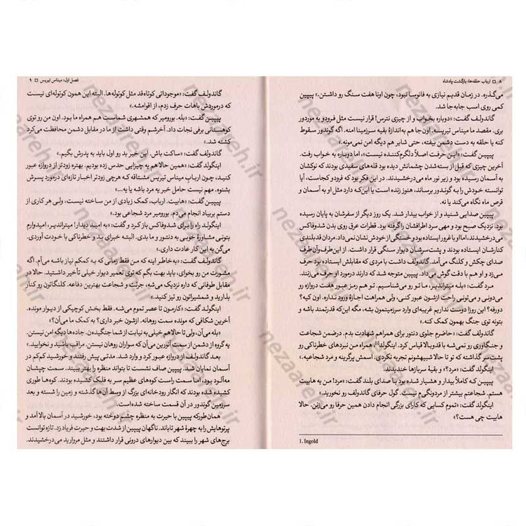 کتاب ارباب حلقه ها (جلد سوم) بازگشت پادشاه اثر جی آر. آر. تالکین