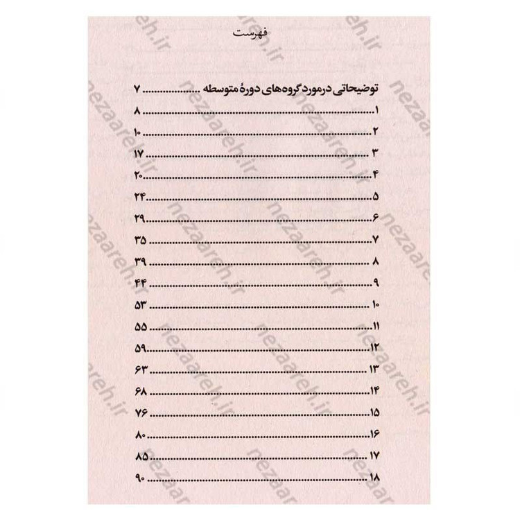کتاب شینا مایر جلد سوم (دختری آن سوی خورشید) اثر ال. بی. آن